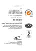 China Qingdao Shanghe Rubber Technology Co., Ltd certificaciones
